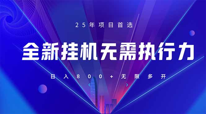 (14321期)全新躺赚答题,单设备轻松日入800+,25年最牛逼的落地项目上线-青年云网创—高质量项目商城